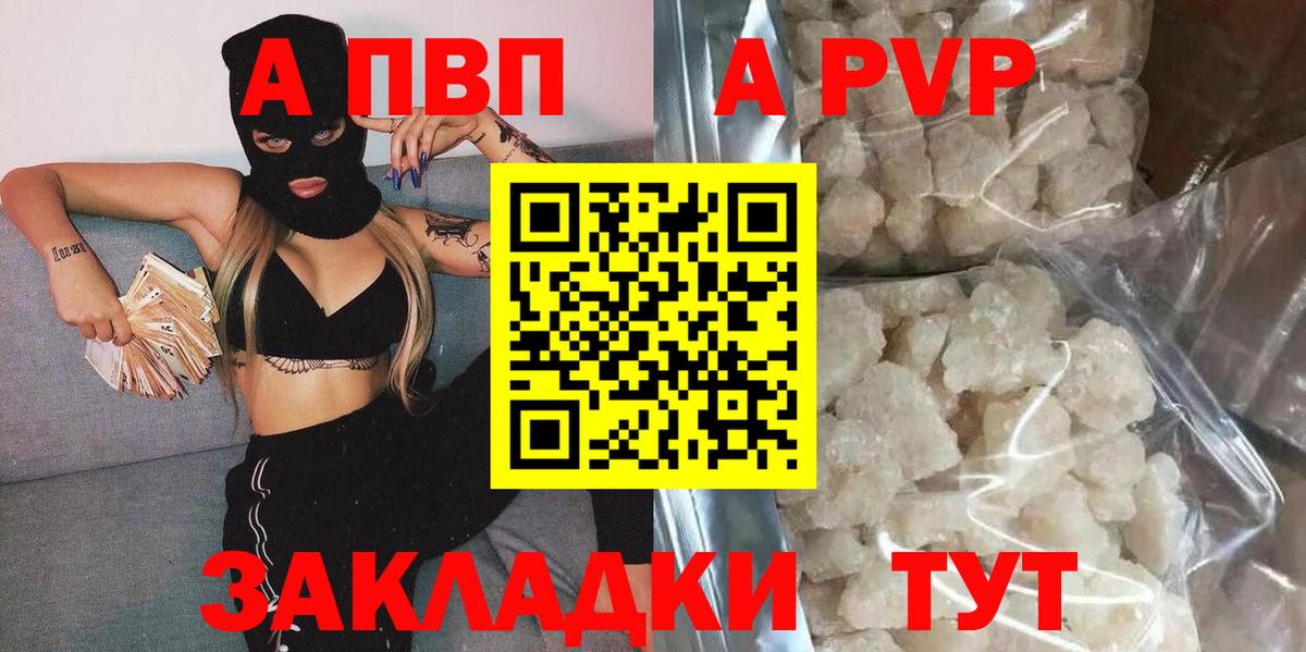 Камышин  А ПВП мука  Вход с VPN 