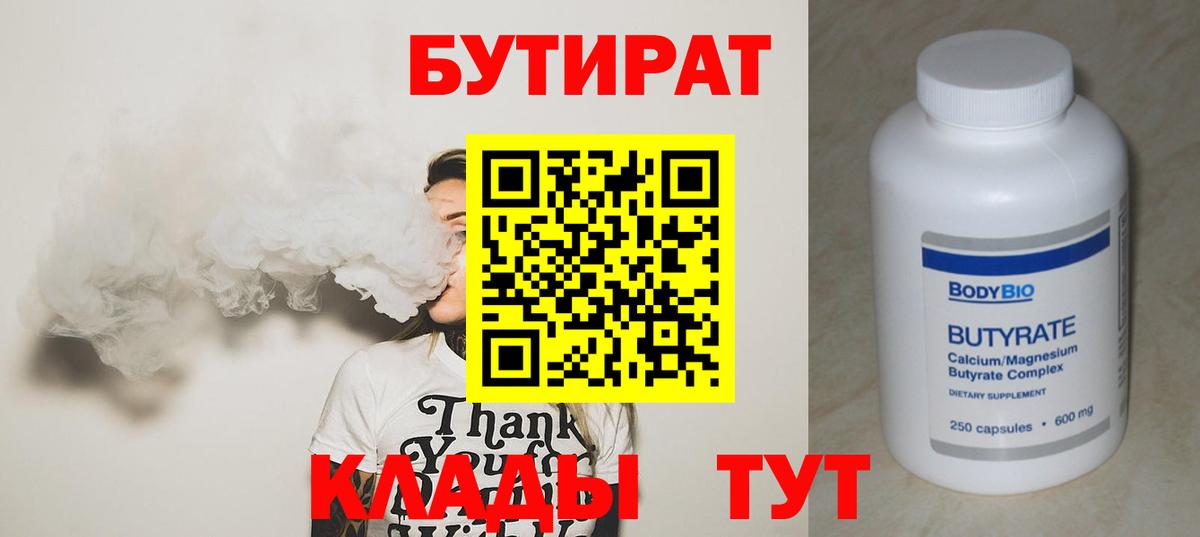 МАРИХУАНА  Камышин  Вход с VPN  Как найти закладки?  Мефедрон кристаллы 