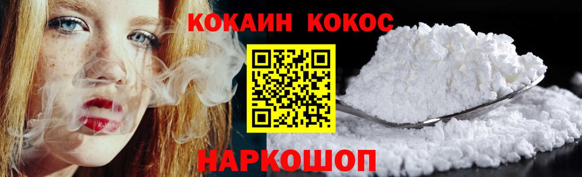 Кокаин Fish Scale Камышин