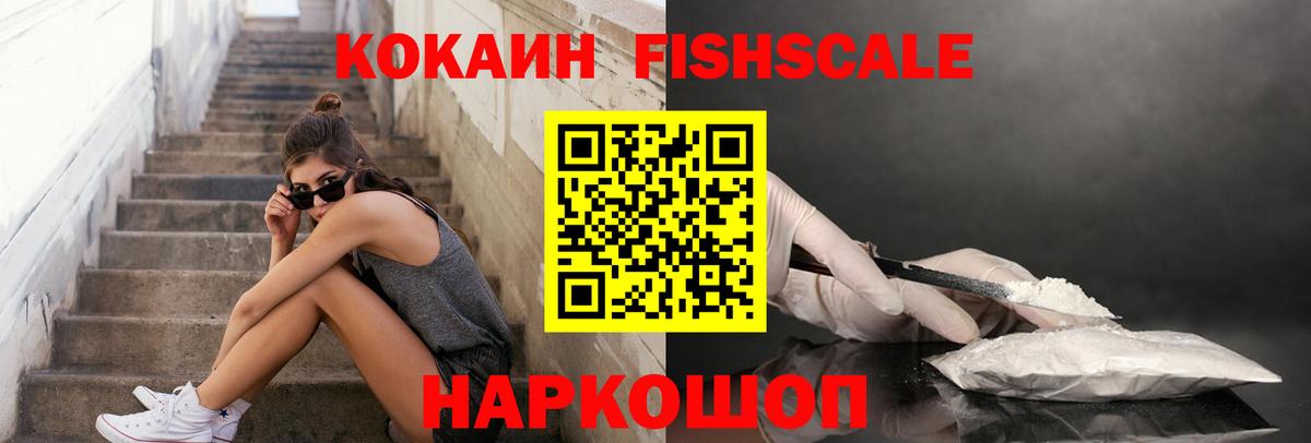 COCAIN Columbia  Вход с VPN  COCAIN  Камышин  Кокаин 99% 