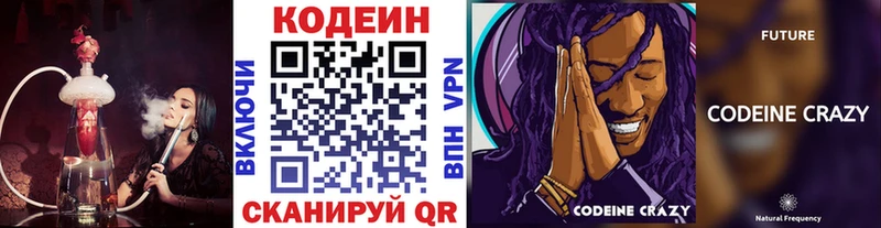 Codein напиток Lean (лин)  цена   МЕГА маркетплейс  Камышин 