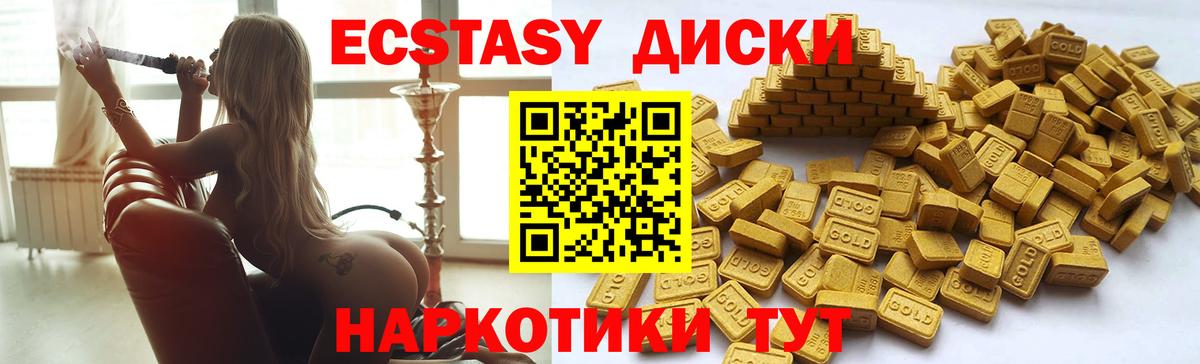 Камышин  ЭКСТАЗИ  Вход с VPN  Экстази бентли 