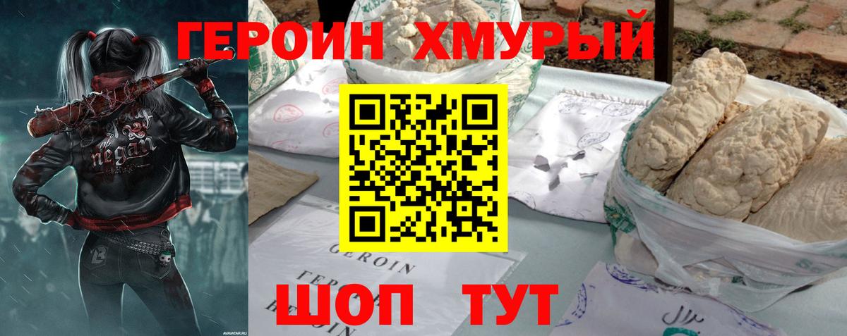 Камышин  ГЕРОИН афганец  Вход с VPN 