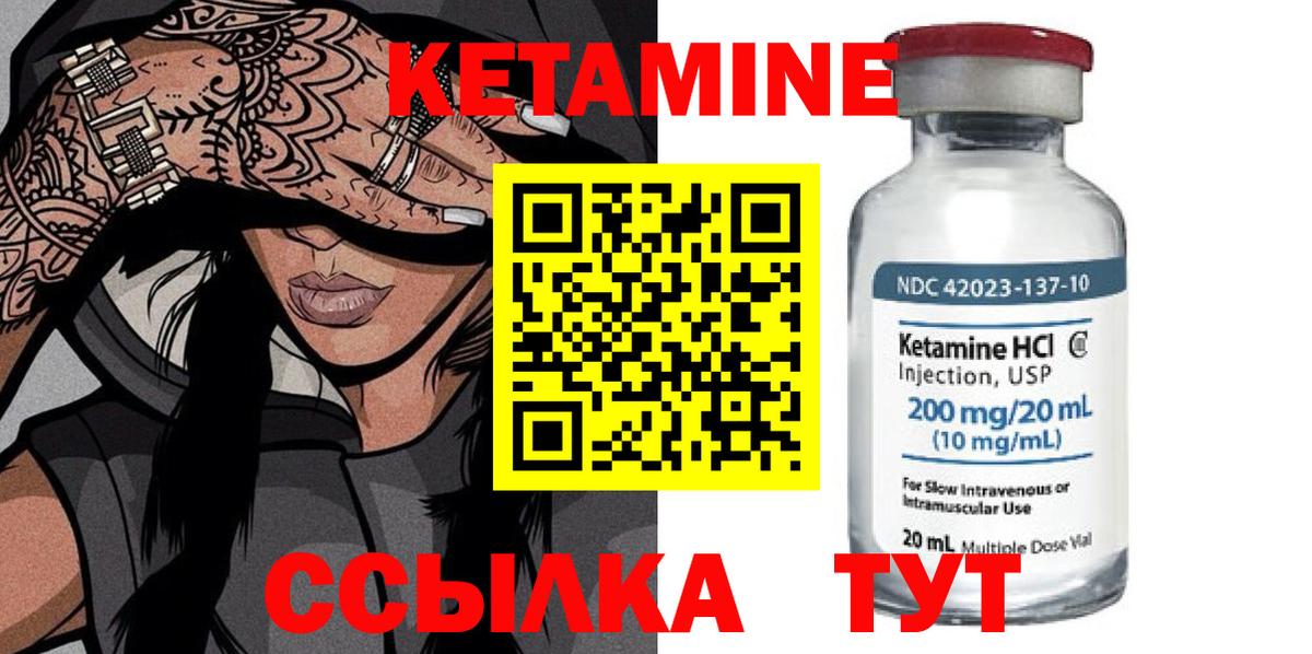 Камышин  КЕТАМИН VHQ  Кетамин VHQ  Вход с VPN 