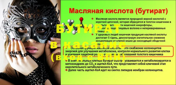 бутират Алзамай