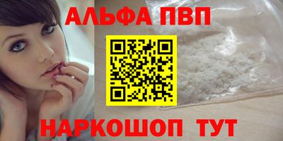 соль ск Волжский