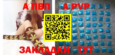 соль ск Волжский