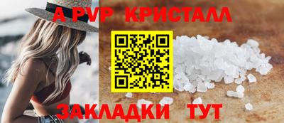 соль ск Волжский
