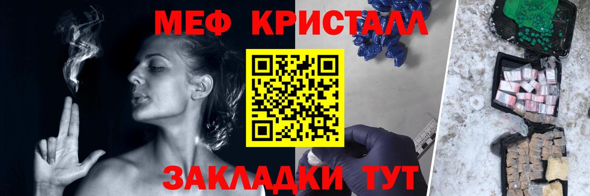 Меф кристаллы  Вход с VPN  МЕФ  МЕФ 4 MMC  Камышин 