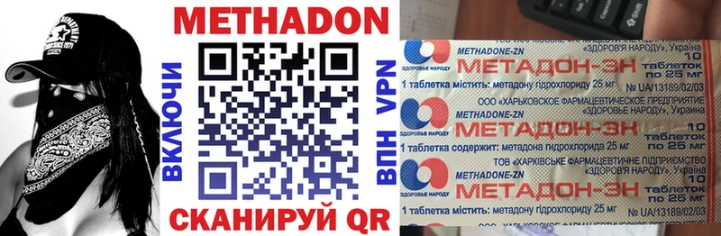 МЕТАДОН мёд Камышин