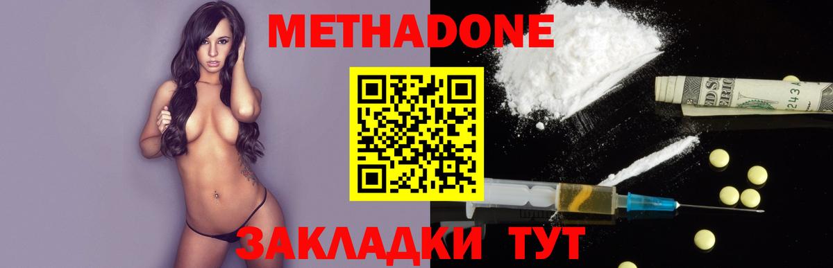 Камышин  МЕТАДОН кристалл  ОМГ ОМГ ссылки  Вход с VPN 