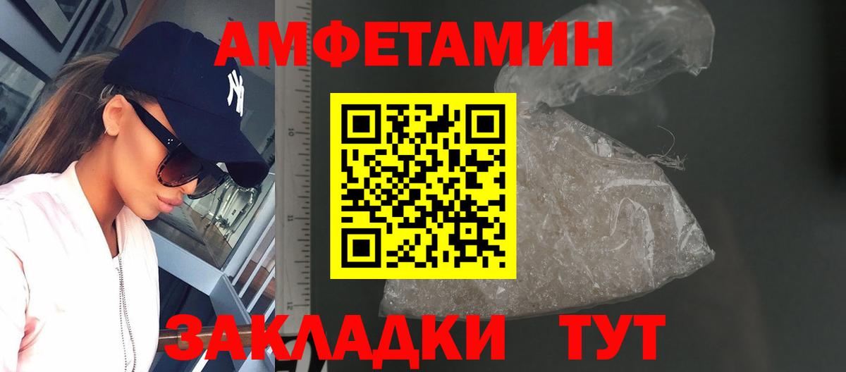 МЕТАМФЕТАМИН пудра Камышин