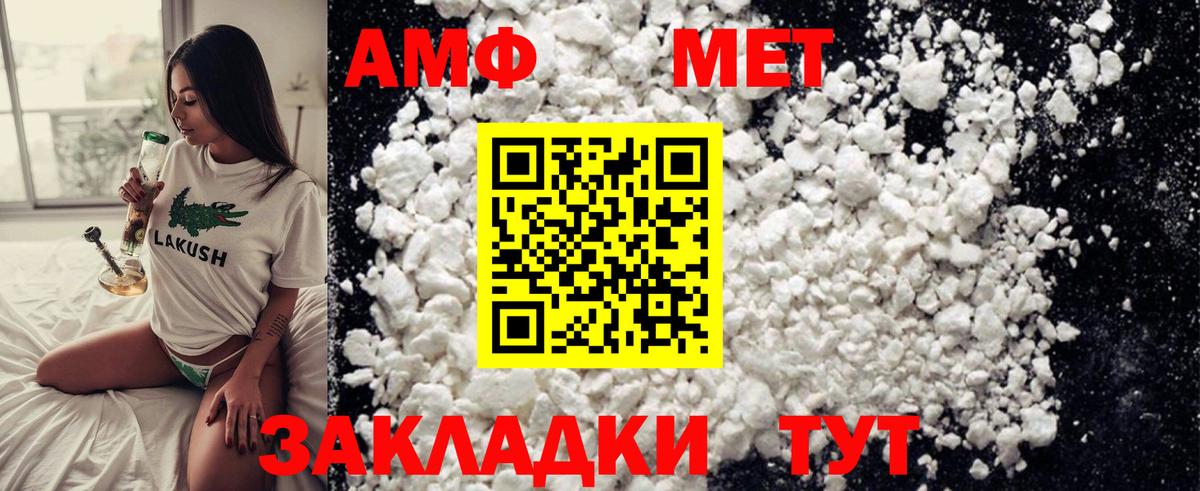 Камышин  Первитин  Вход с VPN  Первитин винт 