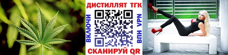 Дистиллят ТГК Wax  Камышин 